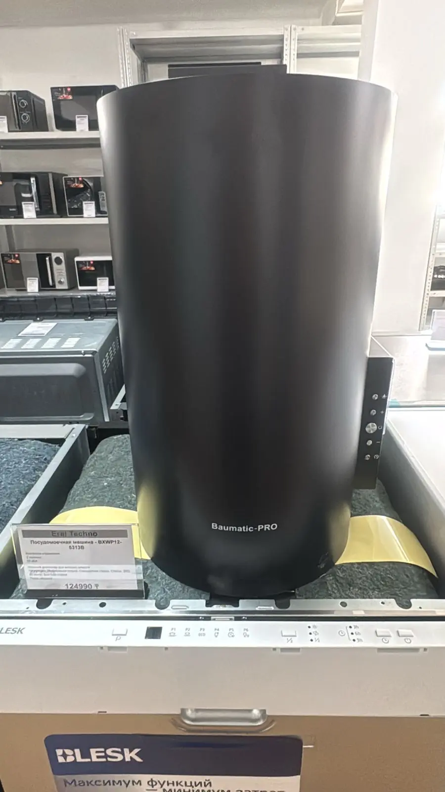 Baumatic-pro кухонная вытяжка