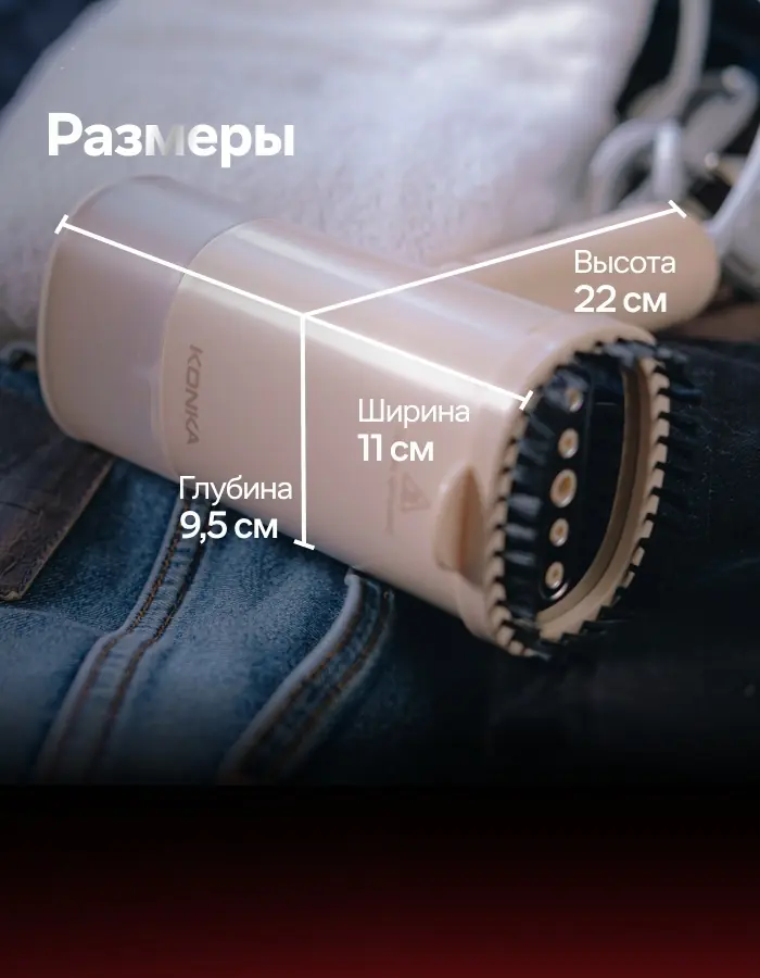 Отпариватель KONKA бежевый [7 000 ₸]