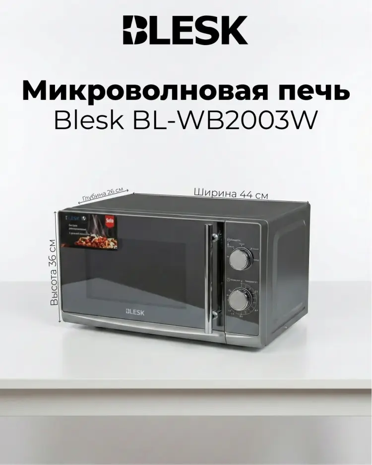Whirlpool Микроволновая печь соло