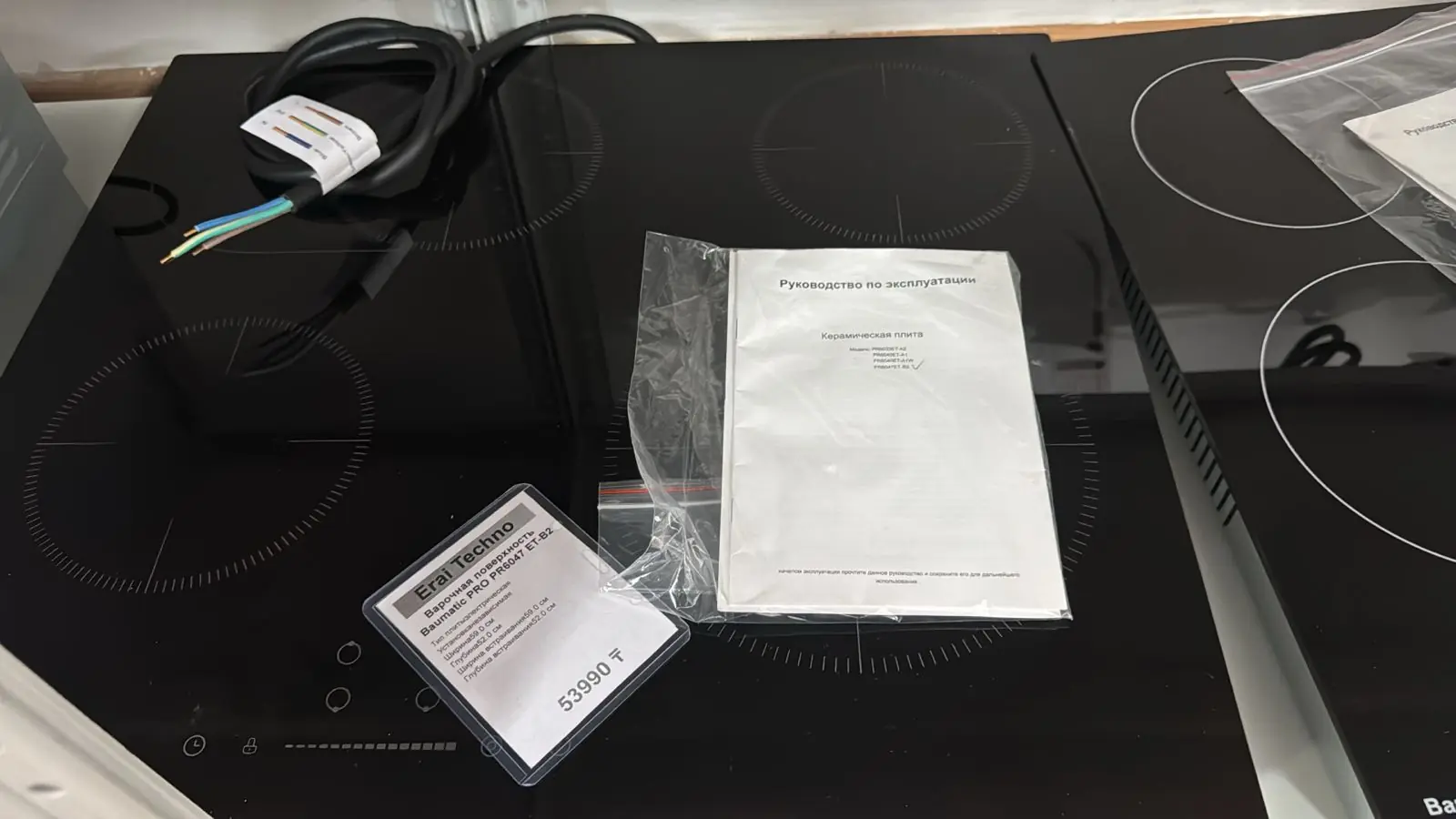 Baumatic PRO Электрическая Варочная Поверхность