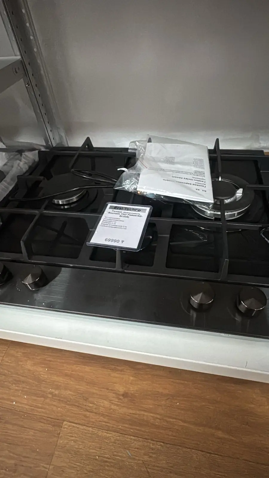 Газовая варочная поверхность Baumatic PRO PG6041RG-BCD(B)