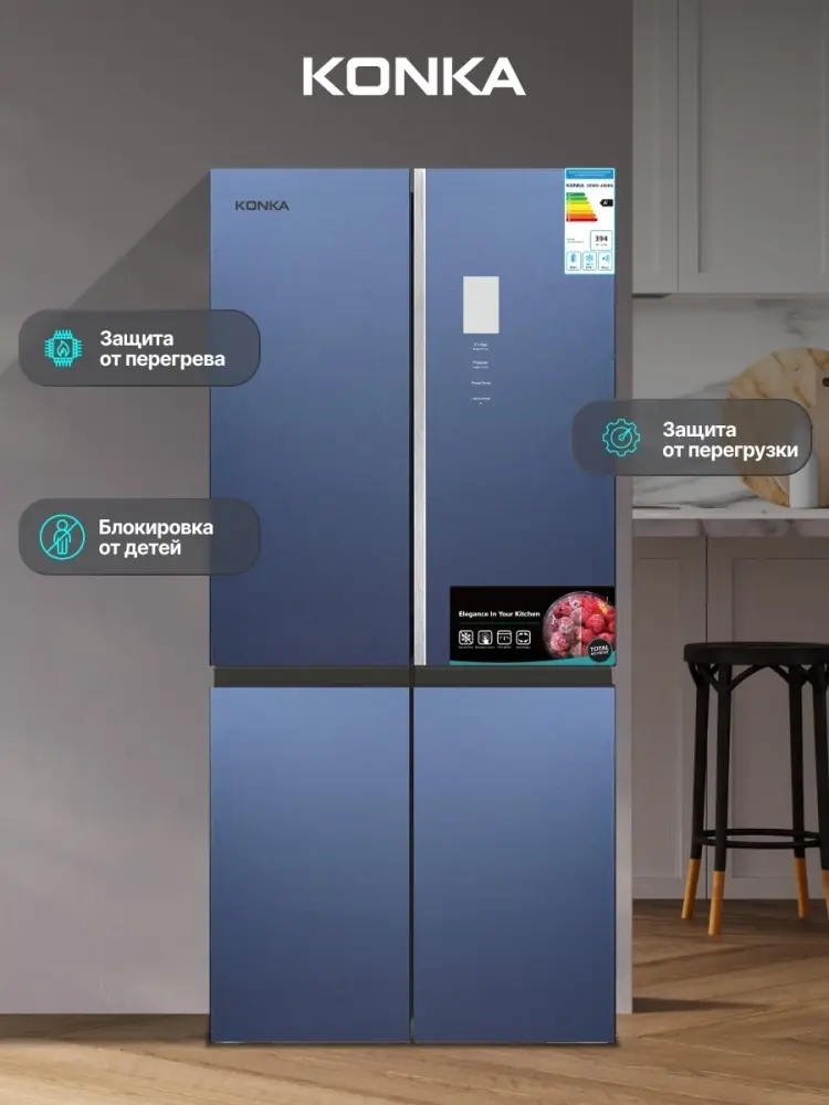 Холодильник KONKA синий двухкамерный