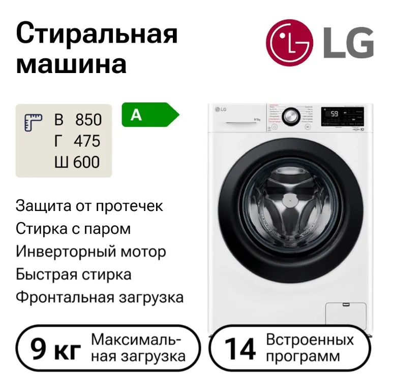 Стиральная машина LG F4V5VS0W белый