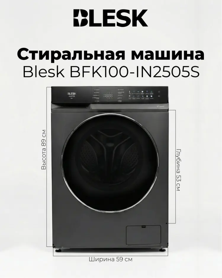 Стиральная машина Blesk BFK100-IN2505S  