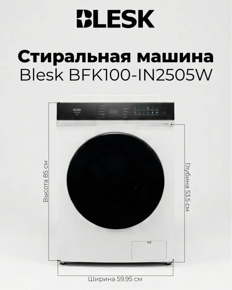 Стиральная машина Blesk BFK100 белый