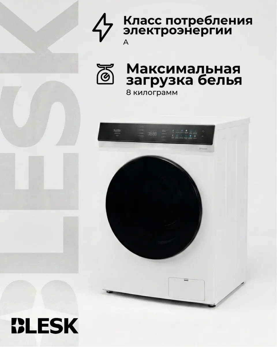 Стиральная машина Blesk BFK80-IN2505W белый
